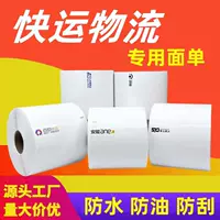 Бумага для экспресс-печати Aneng 75*90 Бумага для логистических этикеток ZTO Yunda Best Express Термобумага Трехзащитный электронный счет-фактура.