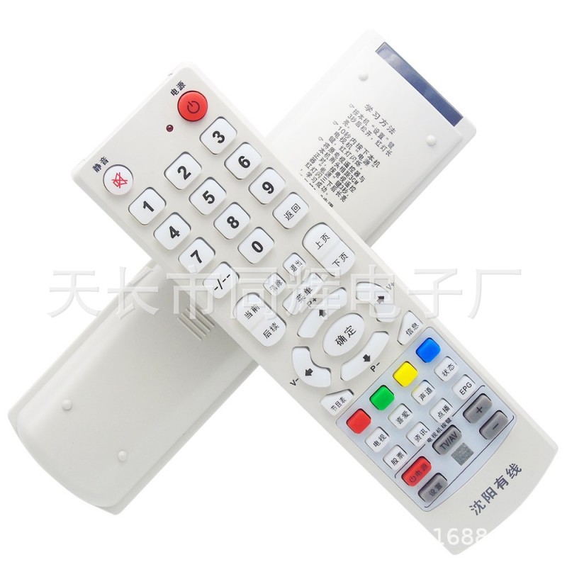 沈阳有线 MNS传媒网络数字电视机顶盒遥控器 辽宁沈阳网络遥