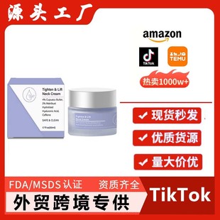 Cross-border Neck Cream NECK CREAM ANTI AGING Neck Tight Latie