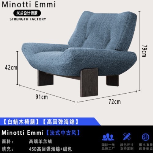 设计师款Minotti Emmi白蜡木休闲懒人沙发法式复古单人布艺沙发椅|undefined
