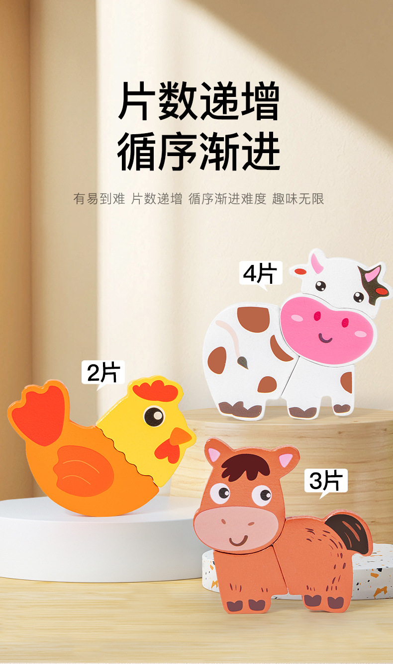 Children's Educational Puzzle Toy 3D Wooden Handle Board Age 3+ Montessori Teaching Aid Kindergarten Gift Early Learning Cross-border