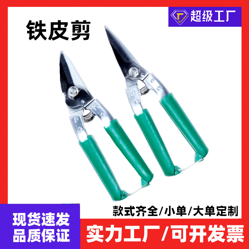 强力多功能工业轻钢航空剪 铝扣板集成吊顶龙骨线槽不锈钢铁皮剪