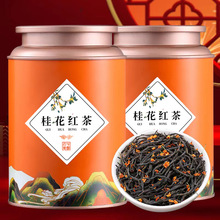 桂花红茶乌龙茶正山新茶小种铁观音茶叶组合罐装礼盒装茶批发代发