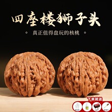 四座楼文玩核桃把玩盘玩官帽狮子头手把件手玩麒麟纹古玩桃核