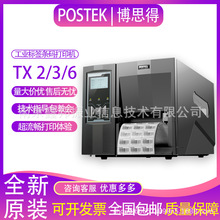 POSTEK˼TX2R/3R/6RIlaCӡ˺ٶȿ쾫ȸRFID