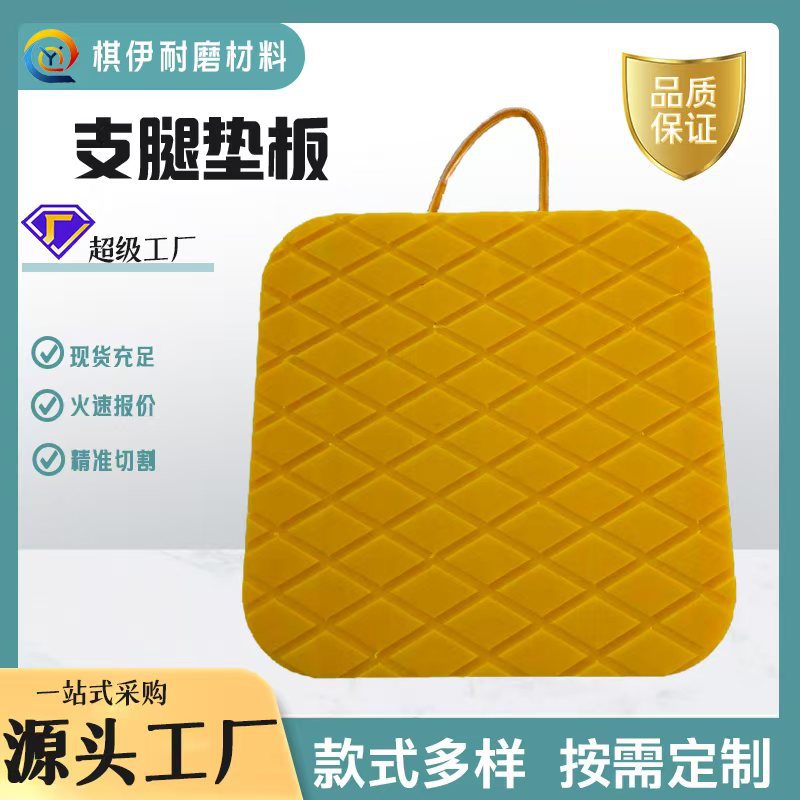 吊车支腿垫板泵车板抗压高分子聚乙烯垫脚板垫块防滑随车支腿垫