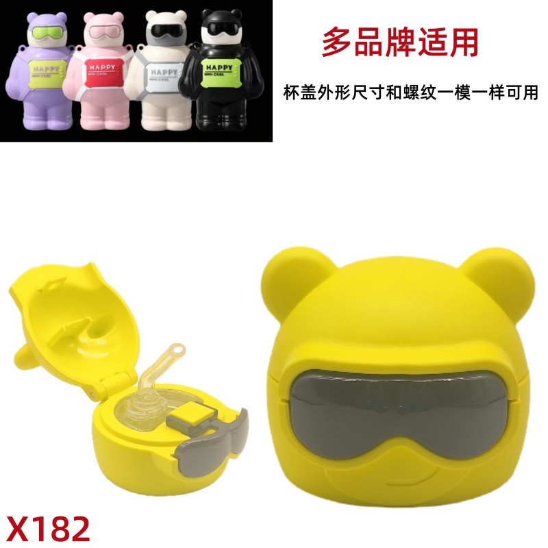 X182儿童保温杯杯盖配件卡通墨镜水杯盖子防漏原装硅胶吸嘴吸管盖