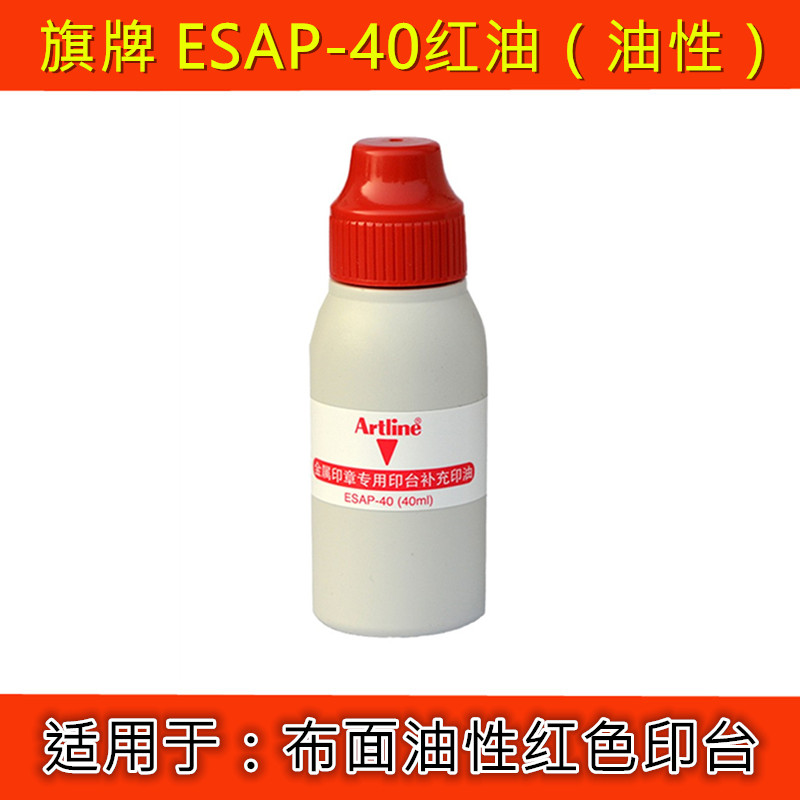 플래그 브랜드 하드 스탬프 잉크 40ml (유성)