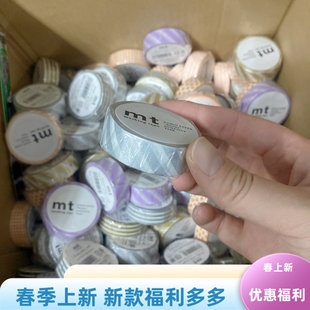 Japanese Mt Imported Washi Tape for Journaling Basic Style Horizontal Stripes Diagonal Stripes Square Grid Series Width 15Mm*7M
