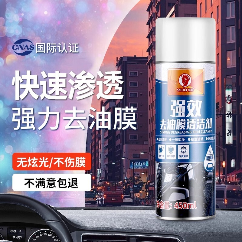 Car Windshield Oil Film Cleaner, Car Window and Rearview Mirror Rain-Proof Foam Cleaner, Wiper