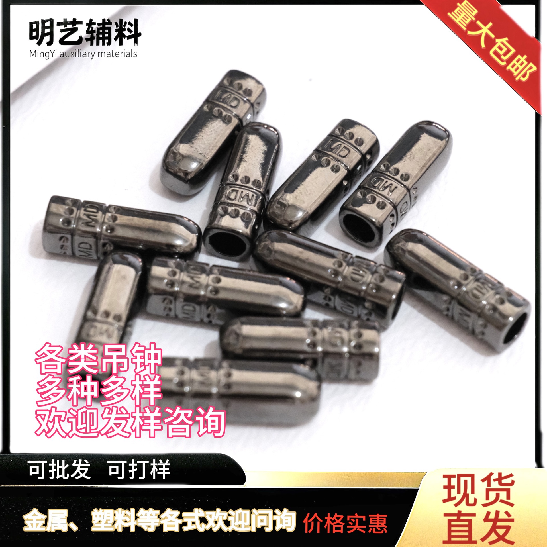 金属吊钟绳头枪黑色合金潮流圆绳头止绳扣衣服裤吊坠纽扣配件批发