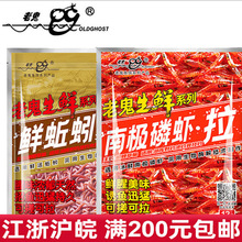 鱼饵虾滑饵料成品黑坑野钓池钓生鲜钓饵虾饵南极虾拉蚯蚓一包搞定