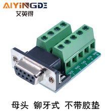 DB9�⺸ RS232���^9ᘴ����^ DB9�D�Ӿ������D�Ӱ� ĸ�^�T��ʽ