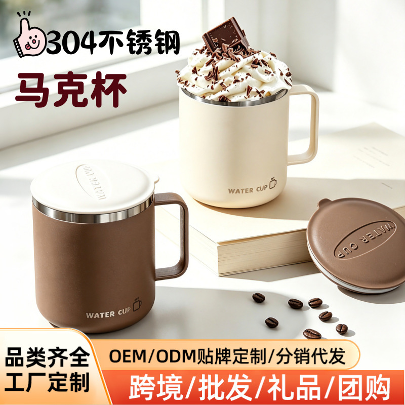 304 stainless steel mug with lid, office coffee cup, tea cup, household anti-drop drinking cup, milk cup 304 stainless steel mug with lid, office coffee cup, tea cup, household anti-drop drinking cup, milk cup