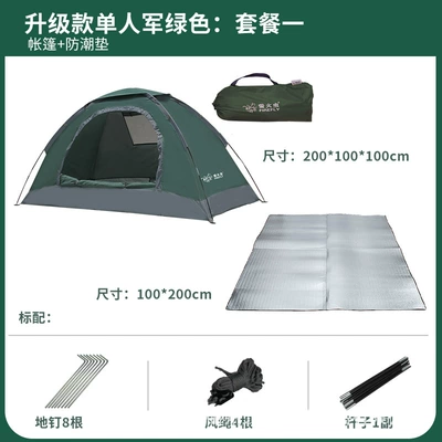 Firefly Outdoor Tent Single-Layer Avtomobil dam çadırları - chenguang-single-upgraded-army-green-moisture-proof-mat-single