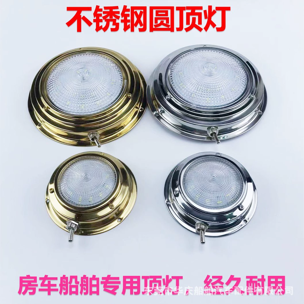 Купольный светильник из нержавеющей стали RV Гостиная Потолочное отверстие RV Морские аксессуары для светодиодных светильников 3-дюймовый 4-дюймовый 5-дюймовый светильник для яхты
