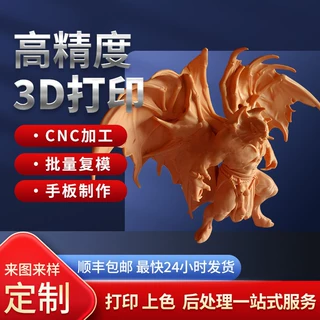 高光洁红蜡打印 立体浮雕珠宝蜡件 无需抛光直接失蜡铸造加工定制