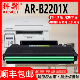 �m������AR-B2201X����AR100TD�ۺ�B2201x�׼ӷ�ī��B22TD̼�ۺ�