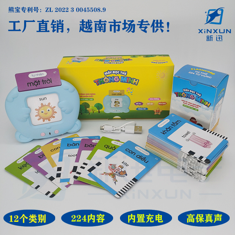 Tarjeta de educación temprana para niños transfronterizos de comercio exterior vietnamita que inserta la máquina de tarjetas Iluminación audio canción infantil juguete educativo máquina de aprendizaje