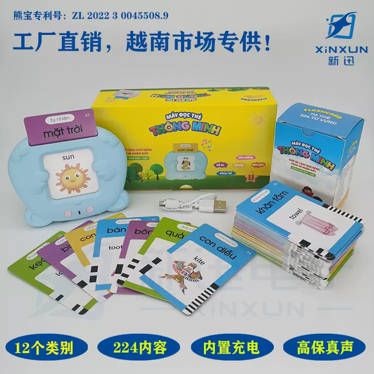 越南语外贸跨境儿童早教插卡卡片机有声儿歌益智玩具学习机智能