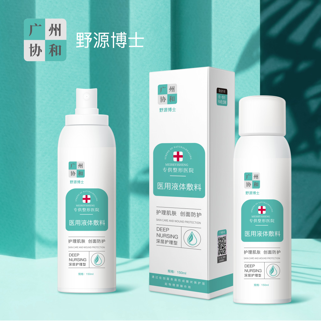 광저우 콩코드 스프레이 100ml