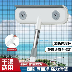 厂家直供可伸缩清洁刷家用洗纱窗高层窗外二合一清洗工具纱窗刷子