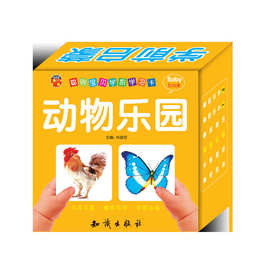 宝宝认知动物卡片彩图卡早教认物儿童看图认动物图片