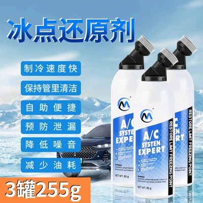 Air cooling agent for vehicle Freezing Point Reducing Agent Car - three-bottles