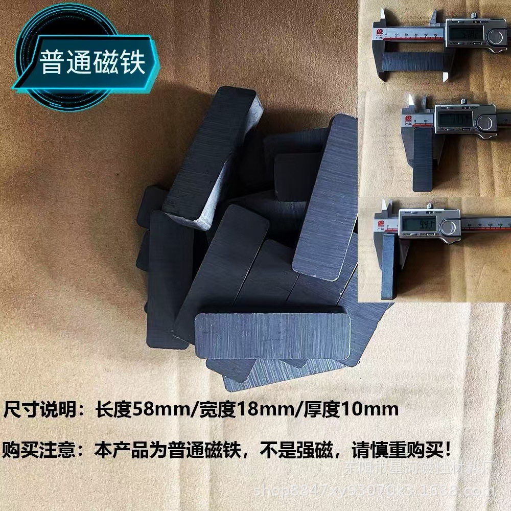 F58*18*10量大优惠铁氧体方块磁黑色刀架工具条形磁铁吸铁石磁钢