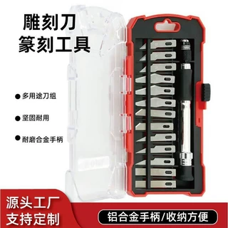 13件套雕刻机雕刻刀可换头手工木工橡皮章工具套装