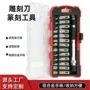 木工件套手工雕刻机雕刻刀
