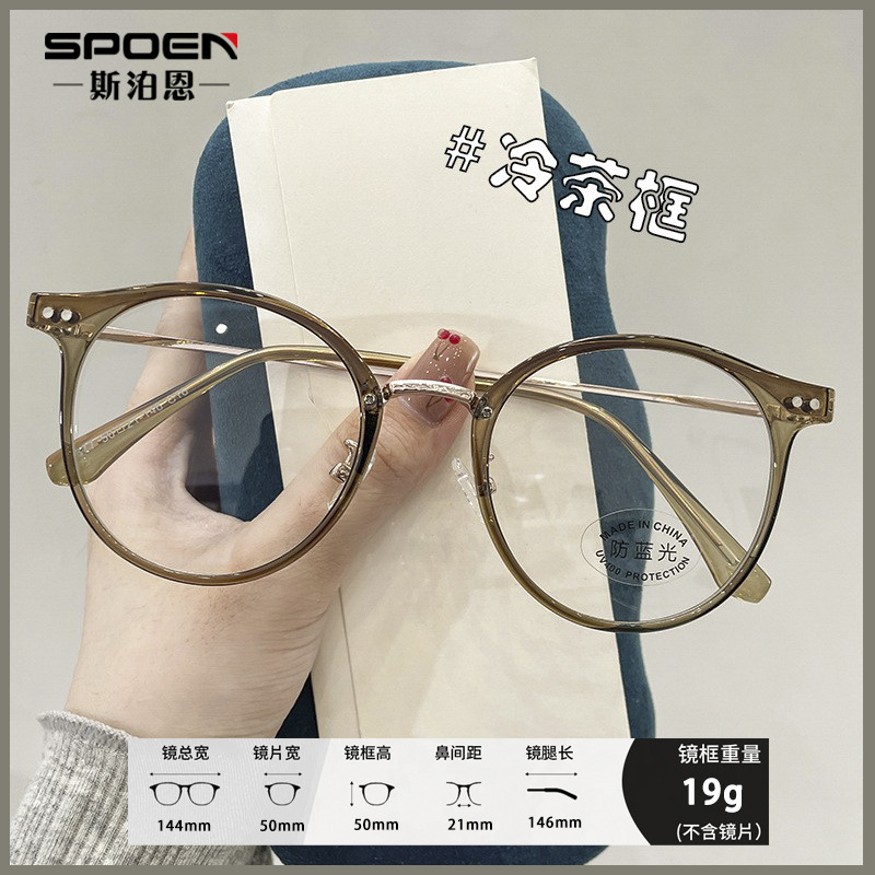 Nuevos marcos redondos marrones fríos anteojos de luz azul TR90 marcos de gafas para hombres y mujeres pueden equiparse con marcos de gafas de miopía