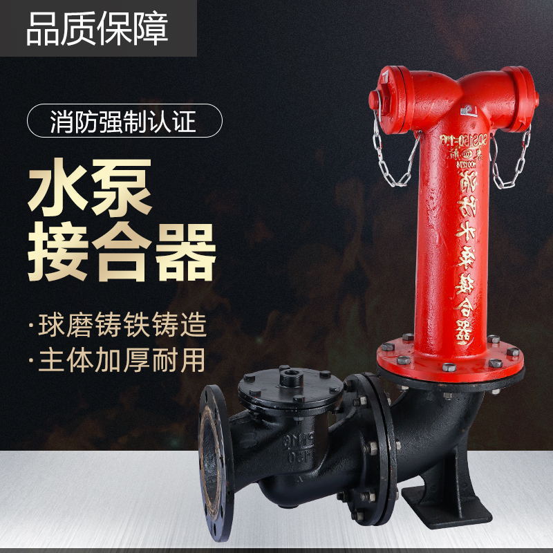 Direct factory supply fire pump coupling, ground type SQS100-1.6, underground type old style pump coupling
