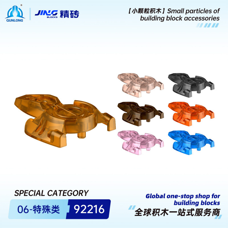 Qunlong Precision Brick Small Particle Building Blocks Compatible with 92216 Domestic Assembly Hero Factory Shield Cap Parts Wholesale