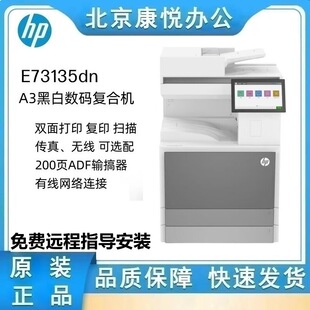 Hp E73135Dn A3 Black and White Laser Medium-Speed Digital Copier Printing, Copying, Scanning, Enterprise-Level