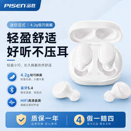 品.胜C7蓝牙耳机真无线入耳式2025新款通话降噪长续航运动跑步批