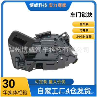 Suitable for Volkswagen Central locking