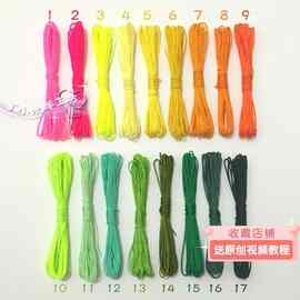 DIY手工 编绳材料 编手链手绳 72号玉线0.8mm 结 编织线