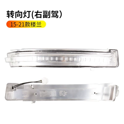 Models of Luan Rearview Mirror Rearview mirror/rearview mirror - 15-21-loulan-rearview-mirror-turn-signal-right-passenger