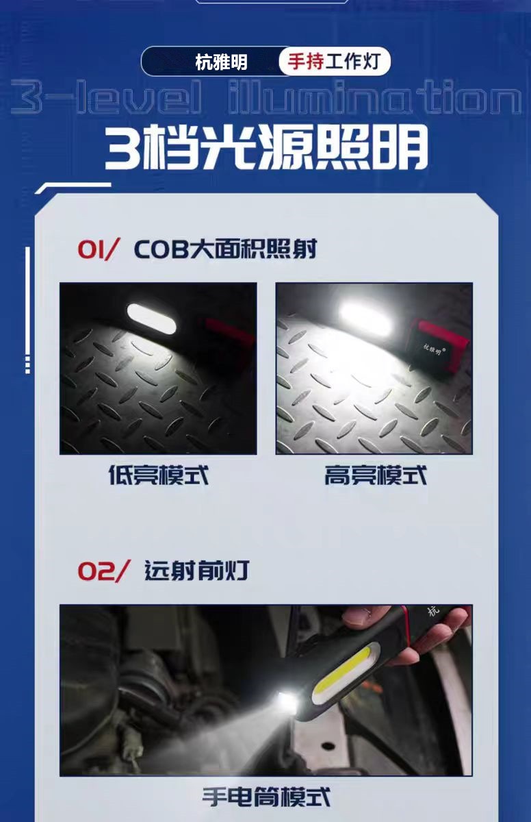 Suitable for COB work lights, auto repair, strong light, rechargeable, long battery life, strong magnetic, anti-fall, super bright for car repairs