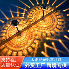 led太阳能光影灯户外RGB防水庭院别墅装饰景观草坪灯投影灯超亮