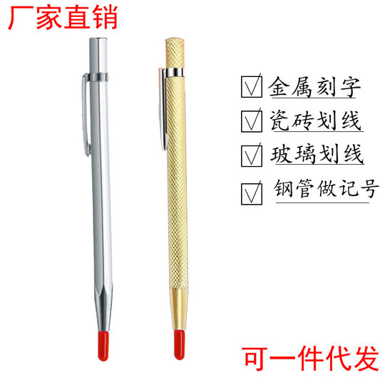 Diamond ceramic tile tungsten steel marking pen glass ceramic tile metal marking engraving needle stone engraving pen manufacturers