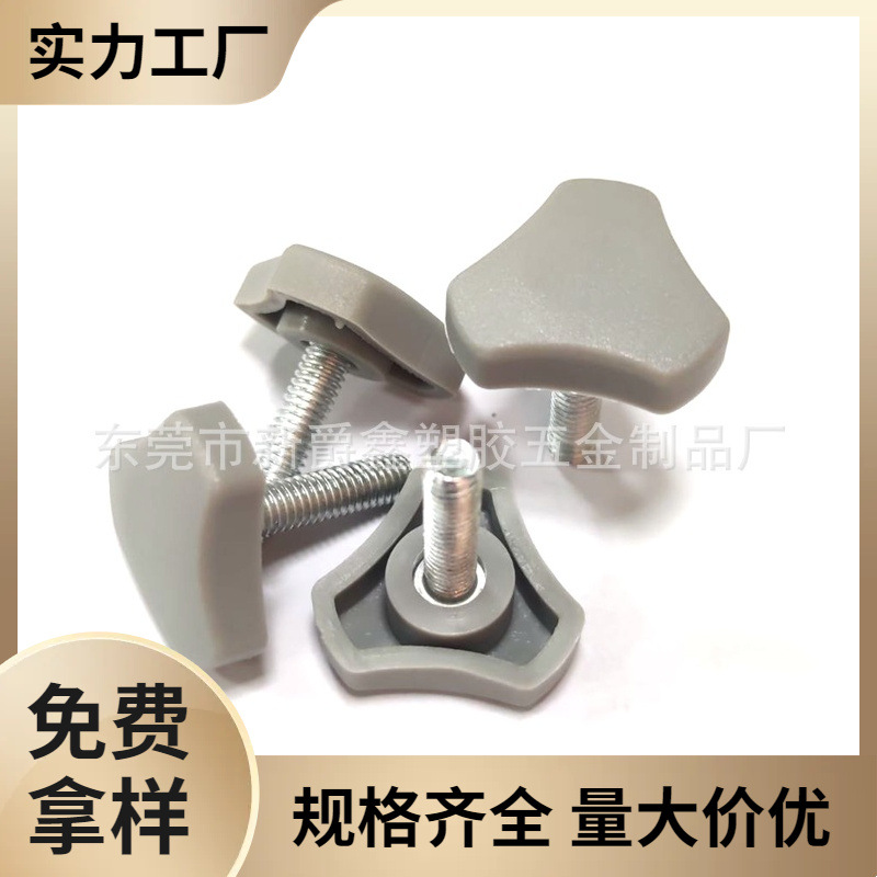 厂家供应m6环保PP三角塑料调节手柄 家具可调手柄 塑胶手柄