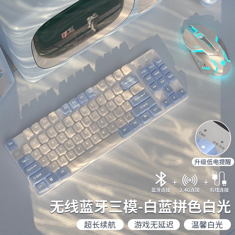 前行者侧刻机械键盘无线蓝牙游戏电竞女生办公鼠标套装87茶轴三模|undefined