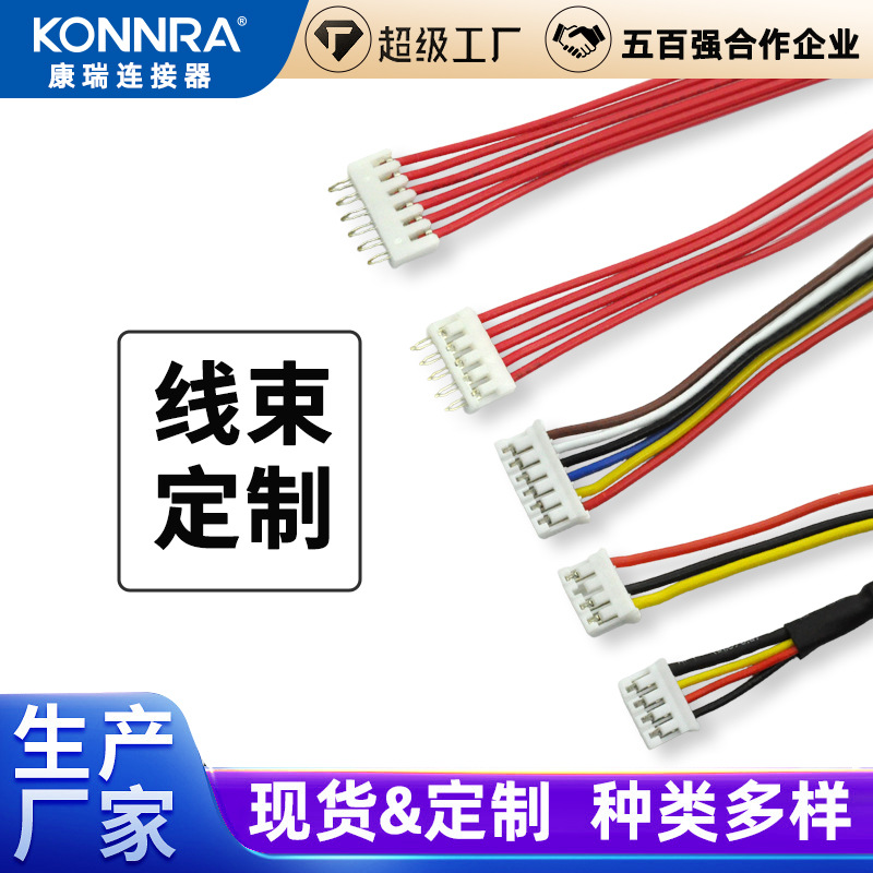 JST/MOLEX替代MX1.5/SZN1.5线束红黑端子线圆线硅胶线加工定制