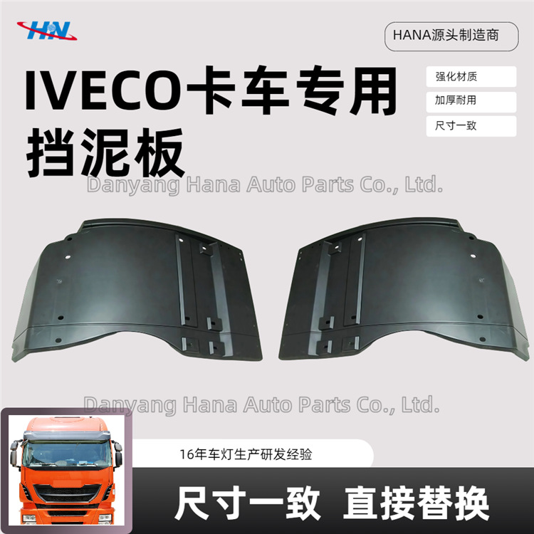 Guardabarros 504099389 para piezas de camiones Iveco LVECO