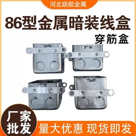 接线盒;接头;管夹