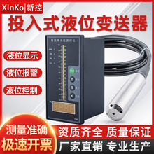 Ͷ��ʽҺλ׃����������̽�^һ�w�o�����ˮλӋ����ˮ���@ʾ����