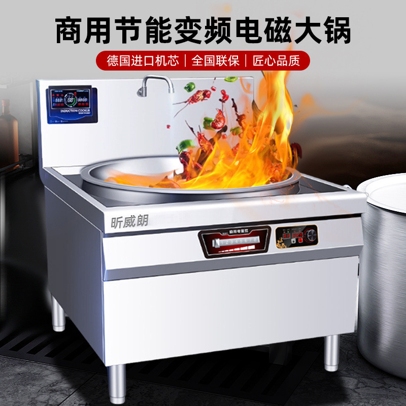 Escuela de comercio fábrica comedor gran sopa de salsa de alta potencia salsa de salsa de salsa de carne de res y cordero cocina cocina estufa electromagnética