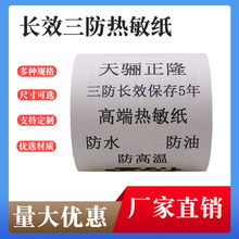 �LЧ�����������y���{�C �t���Փ��t���lƱ 80*80mm��ӡ������5��